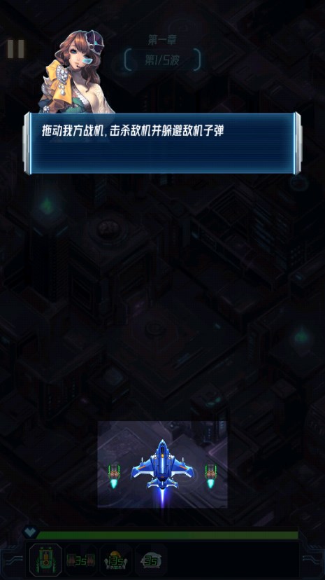 战机大作战免广告获取奖励4